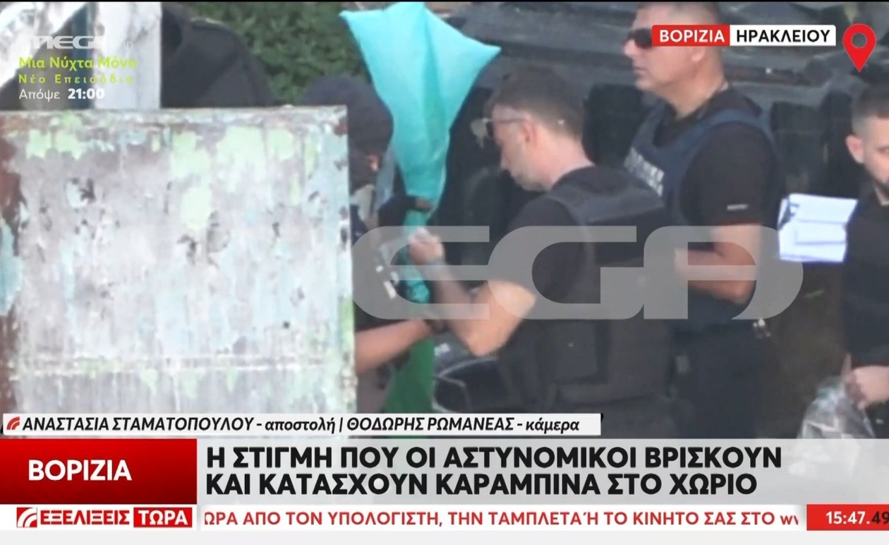 Μετά την κατάσχεση καραμπίνας στα Βορίζια, η κατάσταση τεταμένη