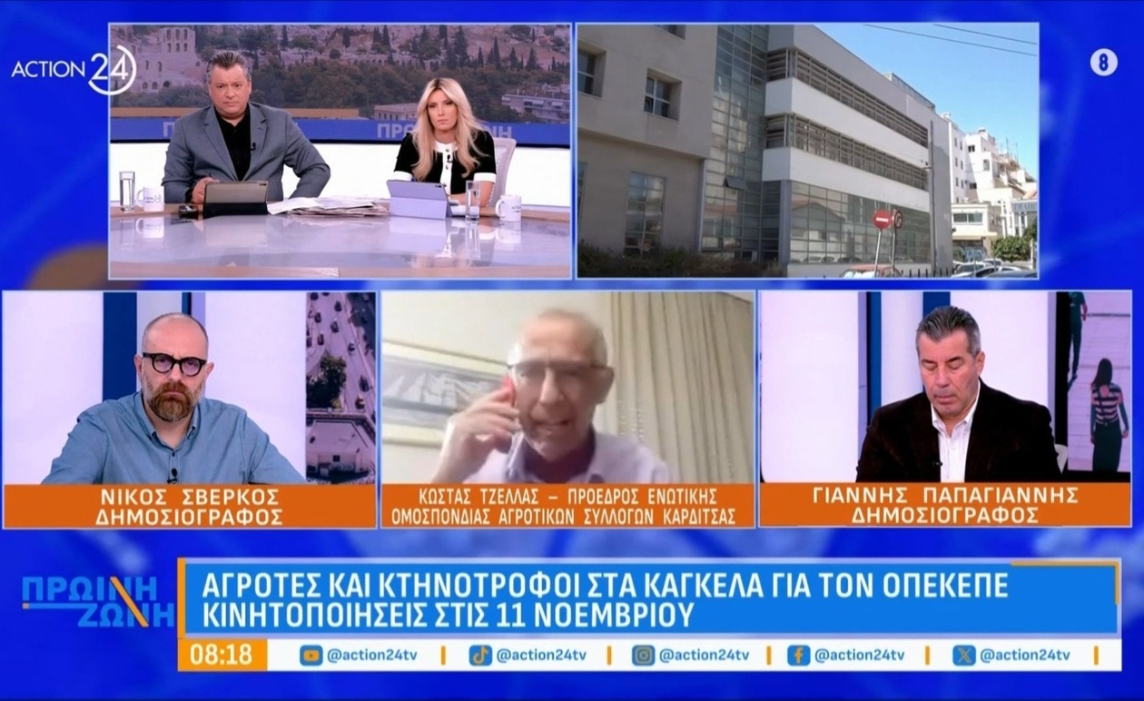 Οι αγρότες κτηνοτρόφοι προγραμματίζουν κινητοποιήσεις στις 11 Νοεμβρίου