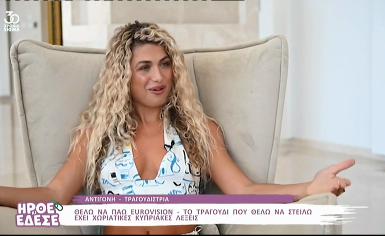 Η Αντιγόνη Buxton επιθυμεί να συμμετάσχει στον Διαγωνισμό Τραγουδιού της Ευρώπης χρησιμοποιώντας λέξεις της κυπριακής διαλέκτου
