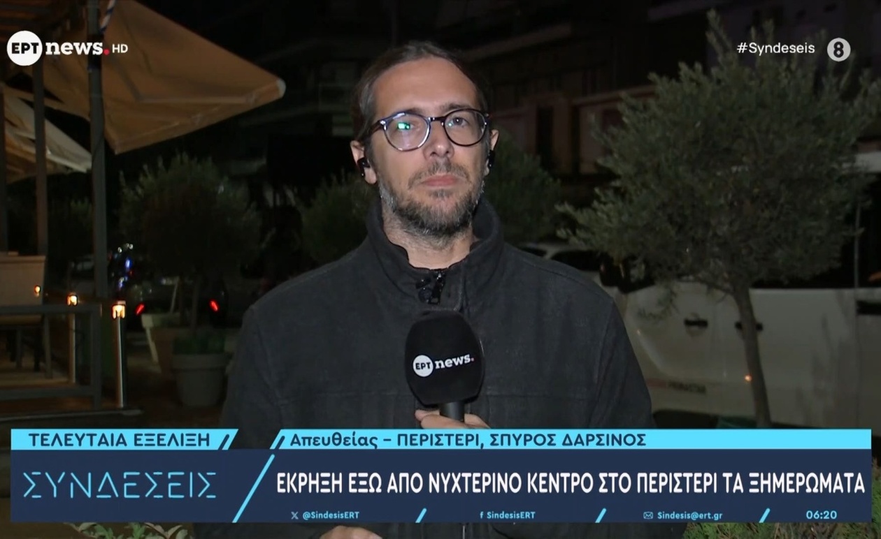 Πριν την αυγή σημειώθηκε έκρηξη κοντά σε νυχτερινό κέντρο στο Περιστέρι