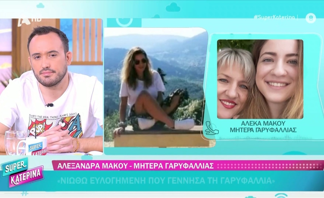 Ο καταδικασθείς για τη δολοφονία της Γαρυφαλλιάς υπέβαλε στο Εφετείο Σύρου αίτημα για μείωση της ποινής