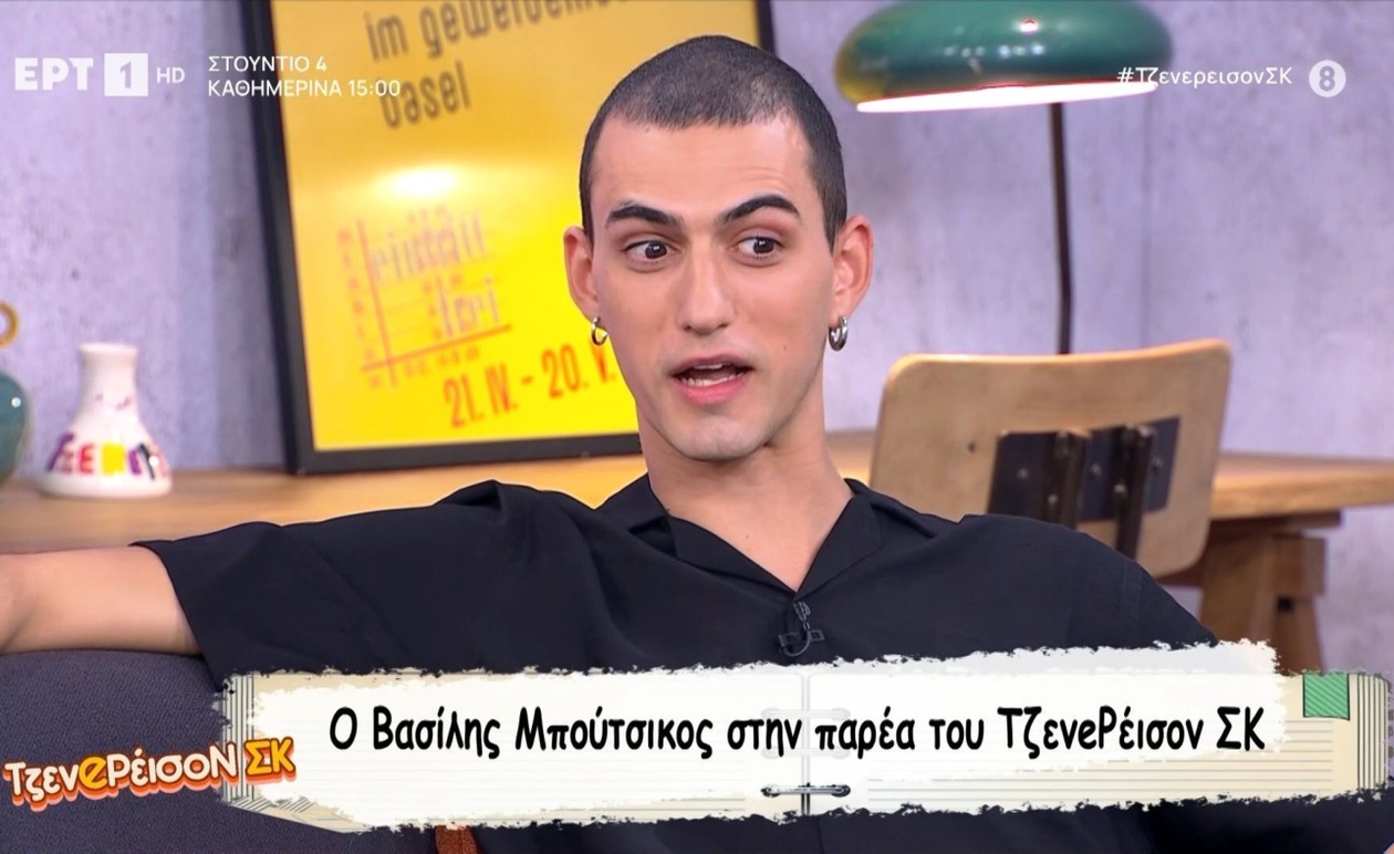 Ο Βασίλης Μούτσικος στην παρέα του Τζενερέισον ΣΚ