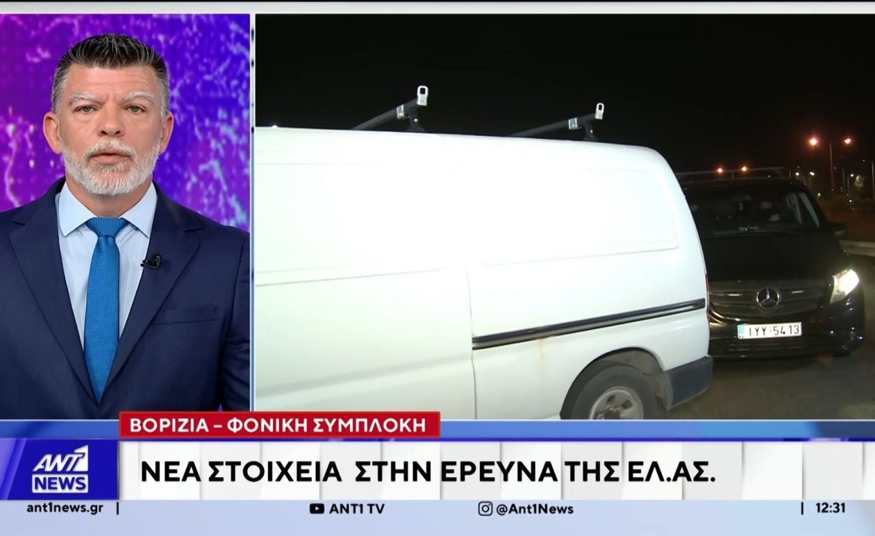 Οι τρεις αδελφοί στην υπόθεση των Βοριζίων τέθηκαν υπό κράτηση