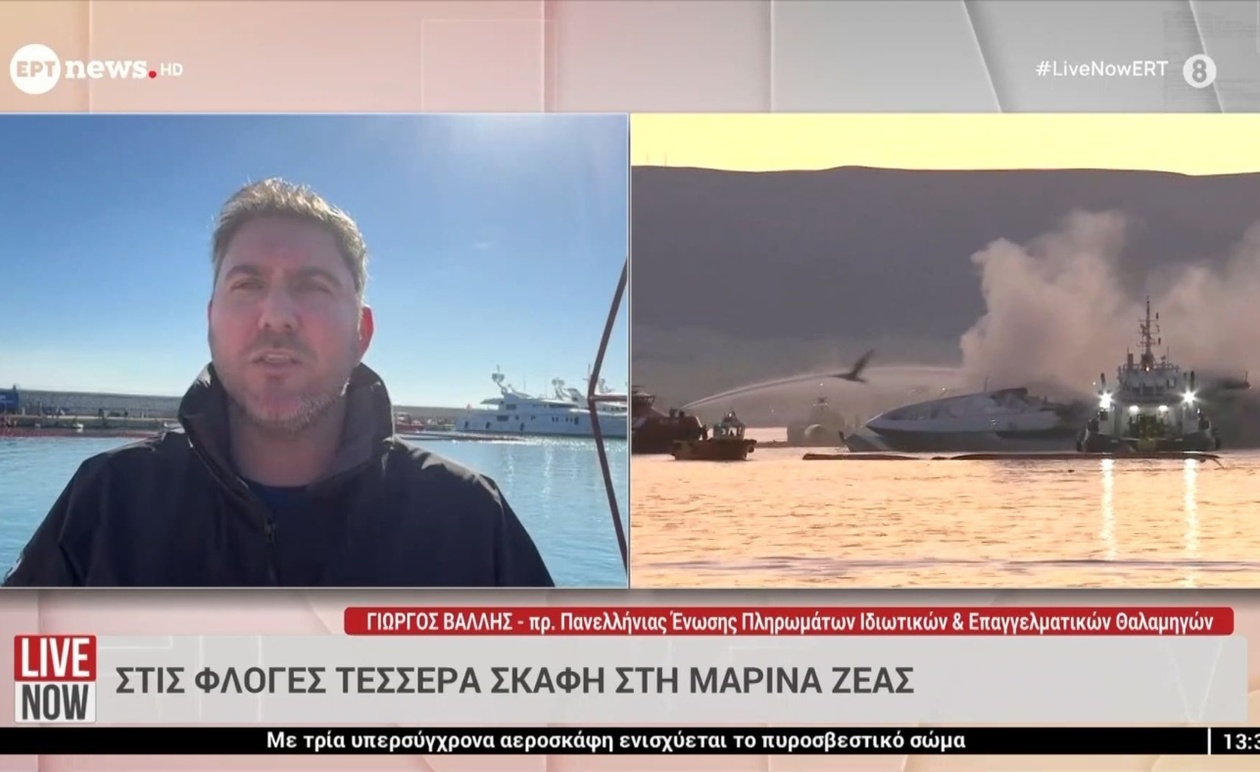 Στη Μαρίνα Ζέας, τέσσερα σκάφη πήραν φωτιά