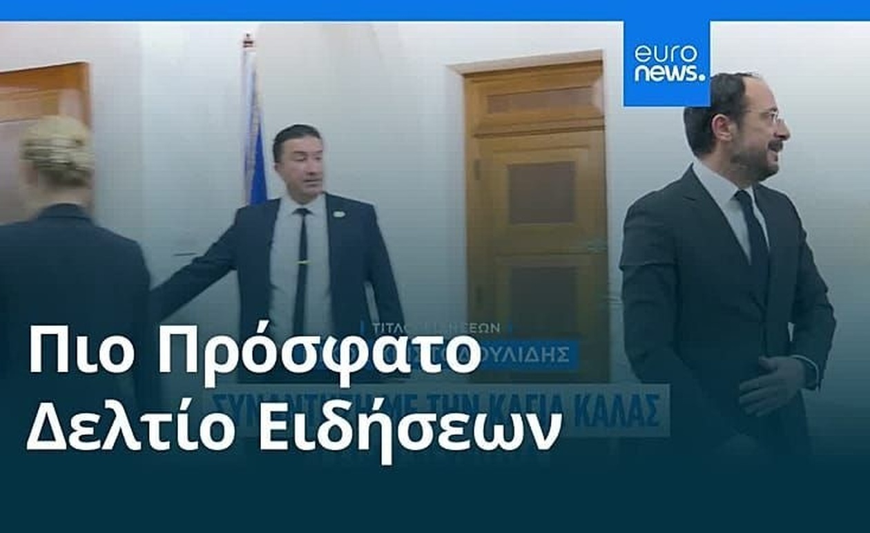 Πρωινή αναφορά 6 Νοεμβρίου 2025