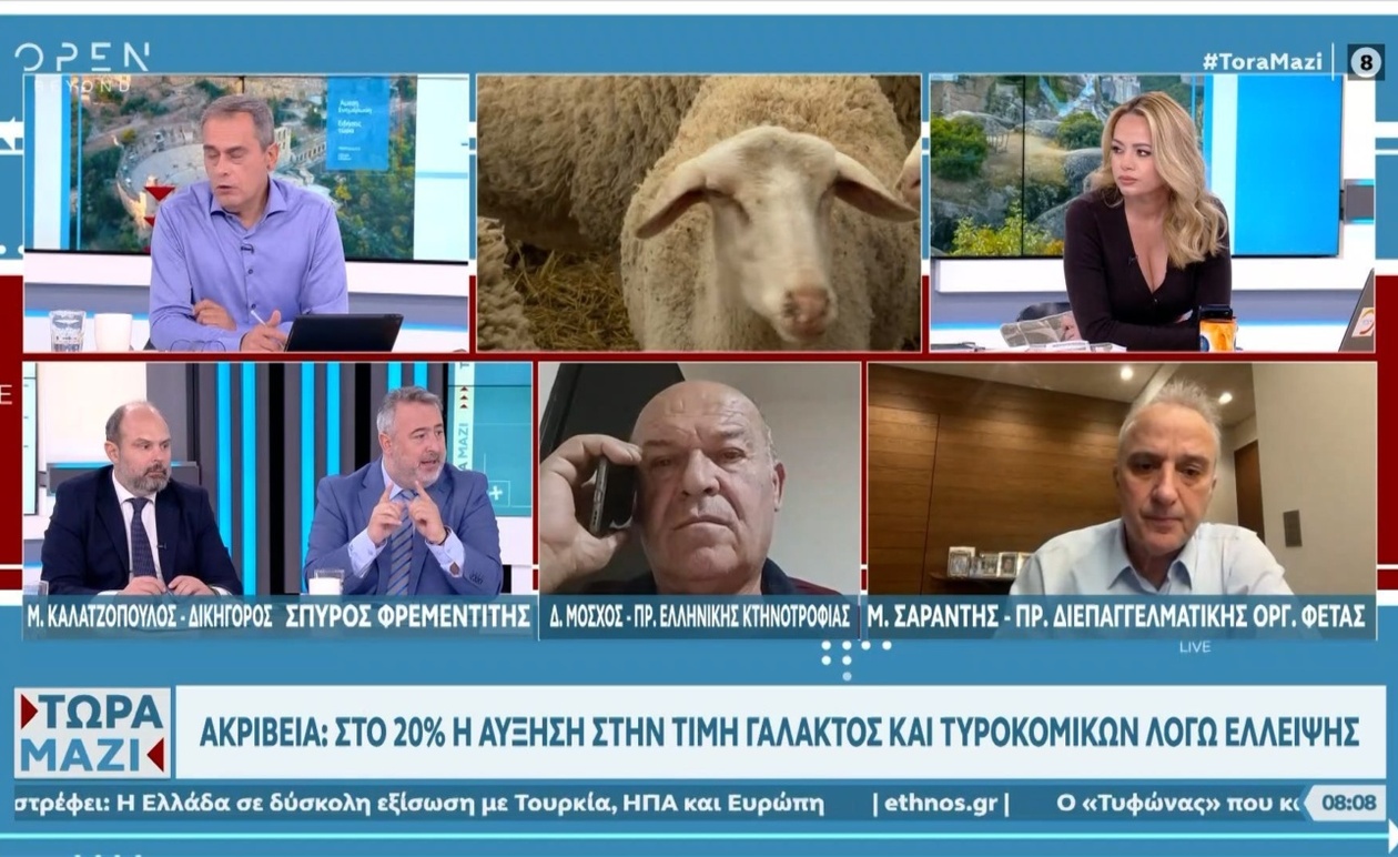 Οι αυξήσεις τιμών στο γάλα λόγω ευλογιάς των προβάτων