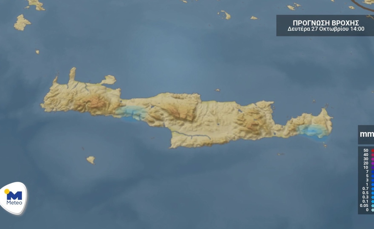 Ο καιρός στην Κρήτη για τη Δευτέρα 27 Οκτωβρίου