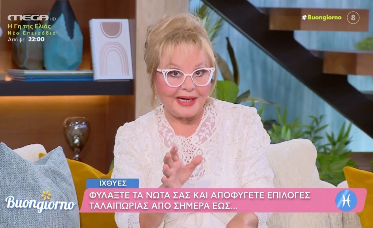 Η Βίκυ Παγιατάκη παρουσιάζει τις αστρολογικές προβλέψεις στην εκπομπή «Buongiorno»