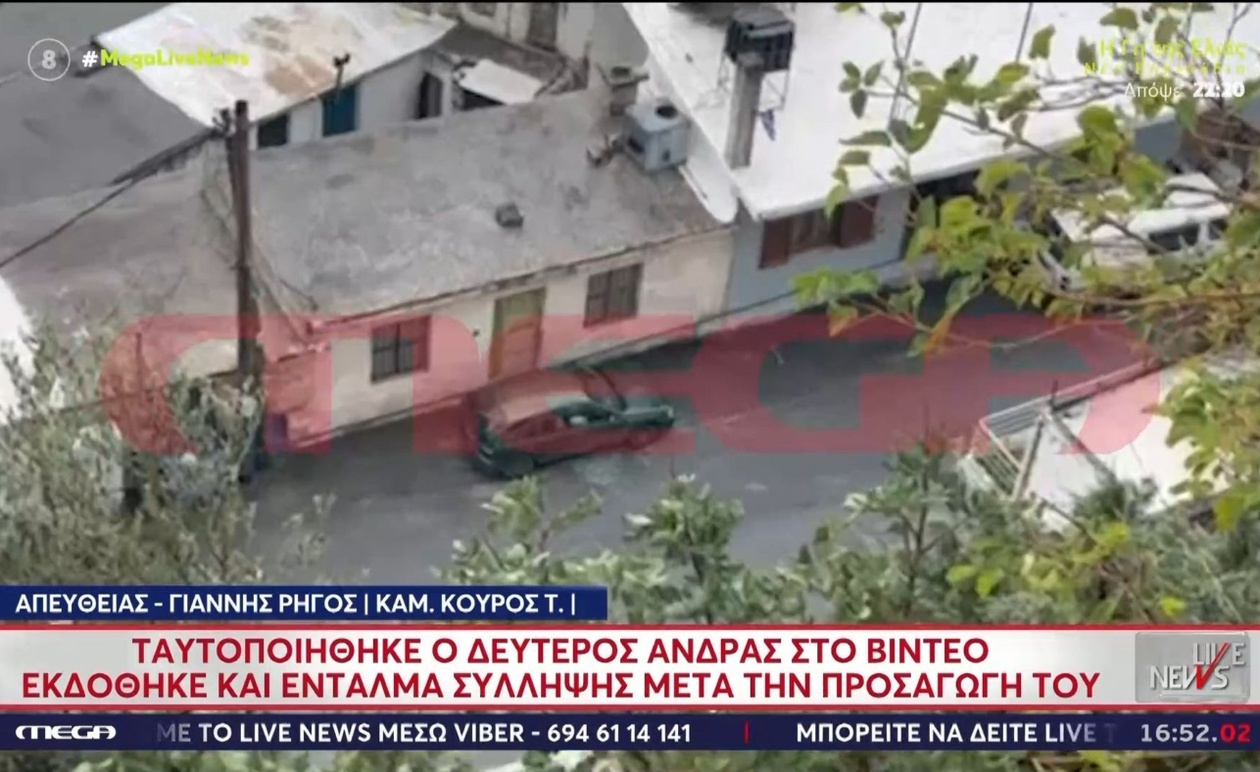 Ένταλμα σύλληψης για τον δεύτερο άνδρα στο βίντεο των Βορίζια