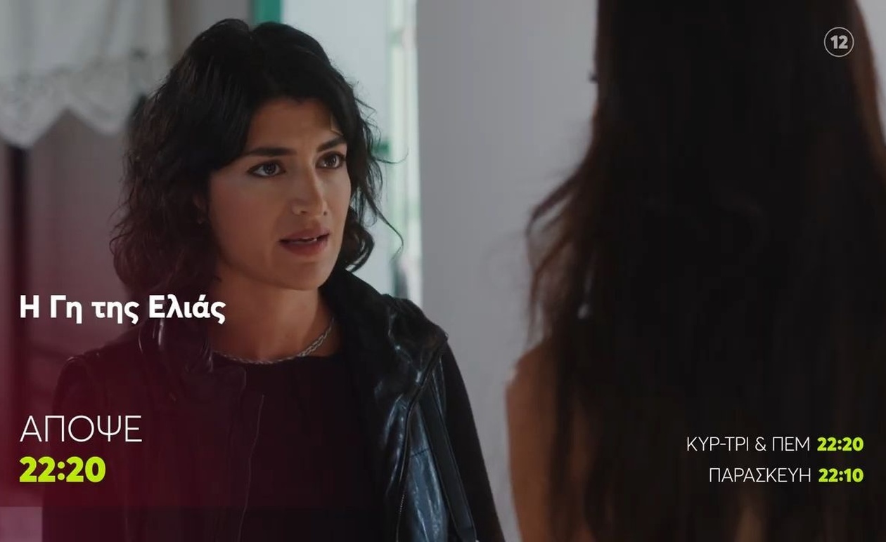 Η γη της ελιάς θα επιστρέψει στις 4 Νοεμβρίου