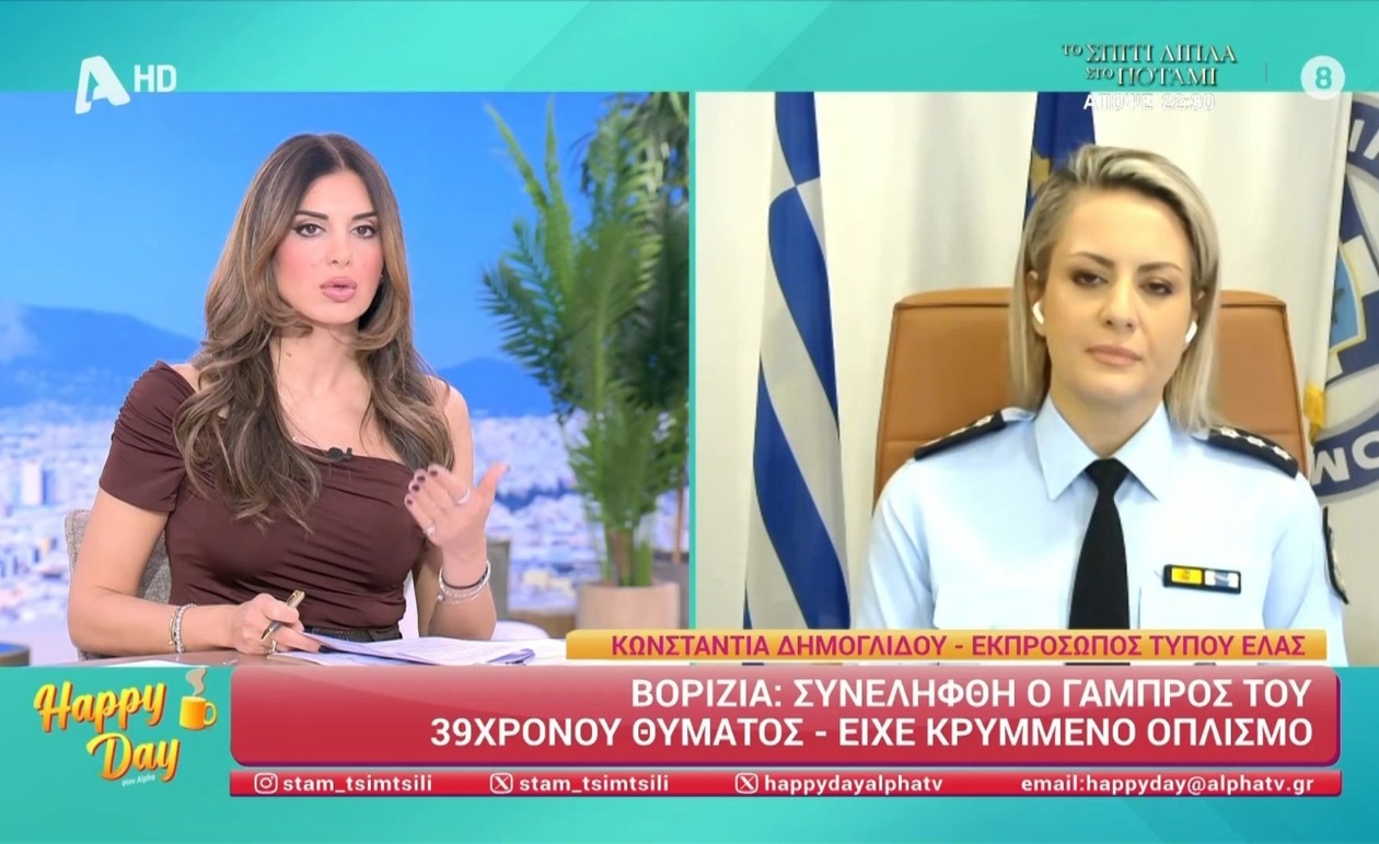 Ο γαμπρός στα Βορίζια συνελήφθη για απόκρυψη όπλων