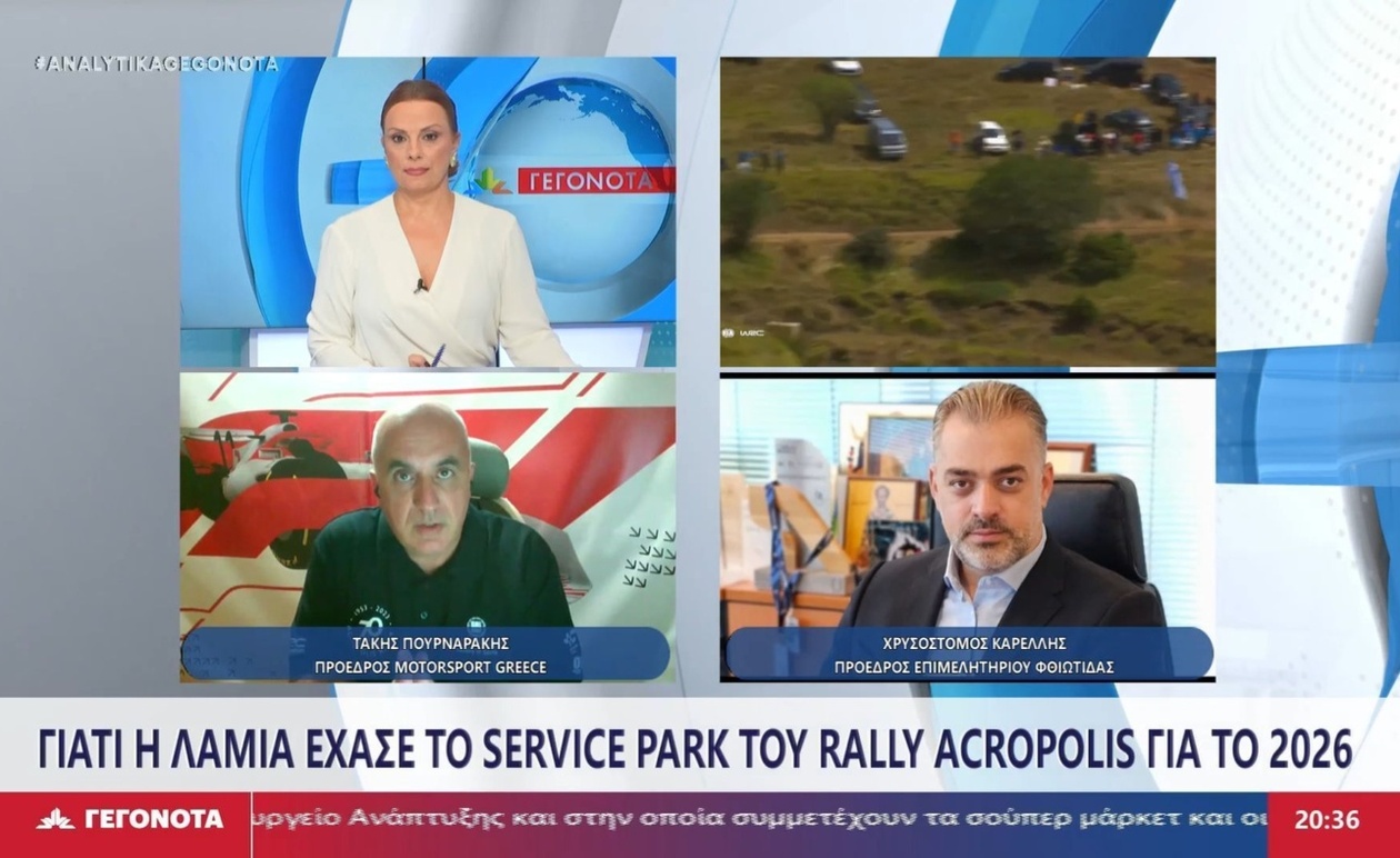 Αλλαγή Έδρας για το Rally Acropolis: Από τη Λαμία στο Λουτράκι το 2026