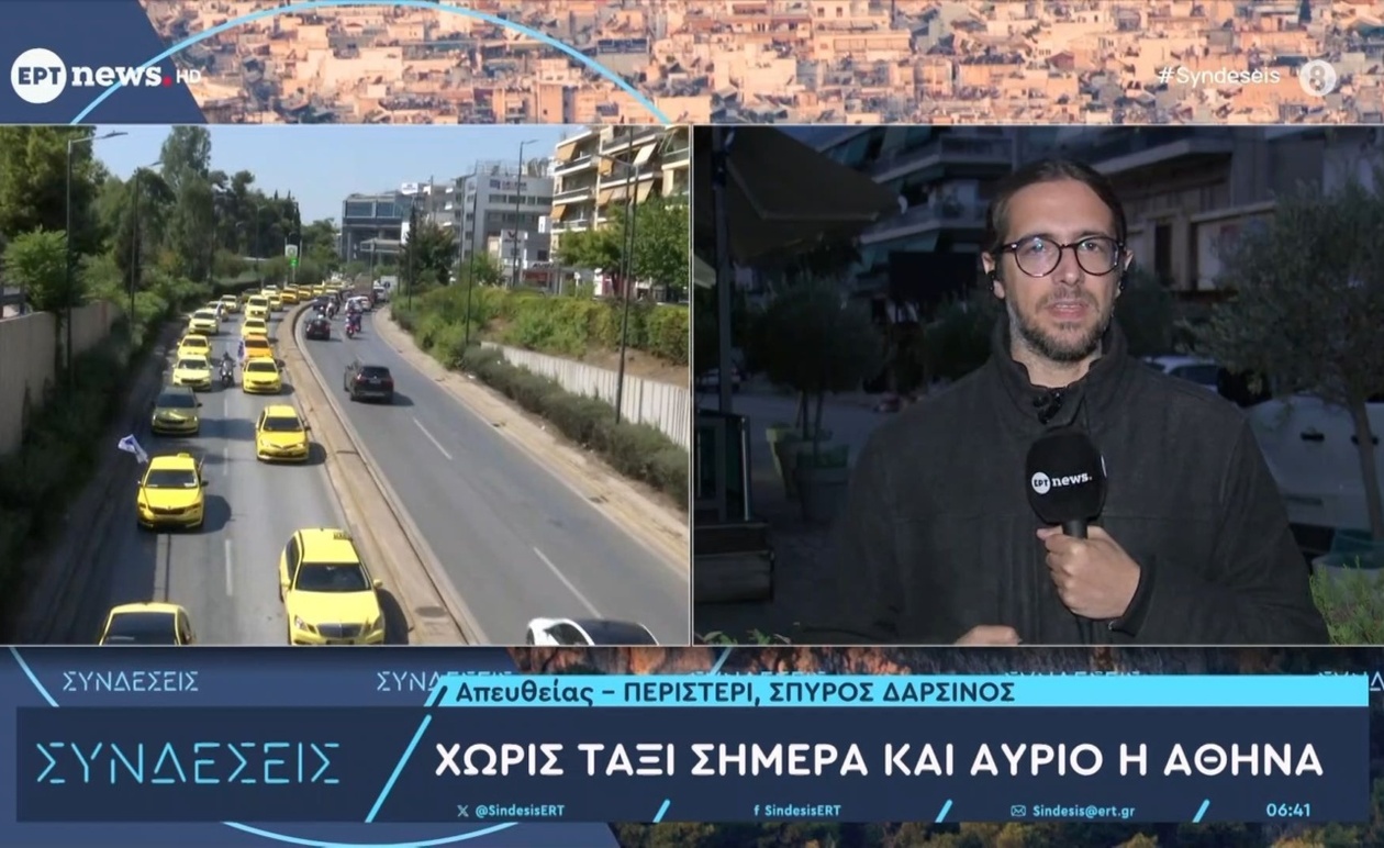 Στην Αθήνα δεν θα λειτουργούν ταξί για δύο ημέρες