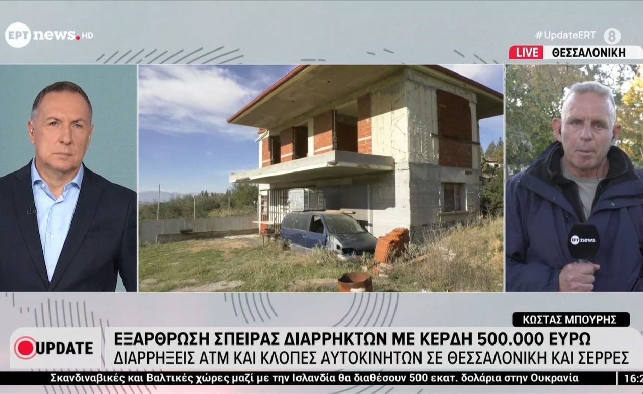 Μεγάλης κλίμακας επιχείρηση για την εξάρθρωση σπείρας κλοπών στη Βόρεια Ελλάδα