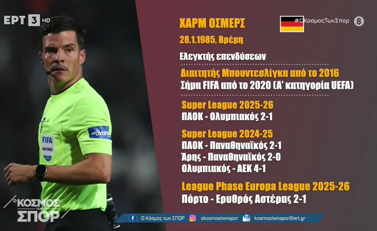 Γερμανική Σφυρίχτρα για τον Παναθηναϊκό στην Ευρώπη: Ο Χαρμ Όσμερς Διευθύνει το Ματς με τη Φέγενορντ