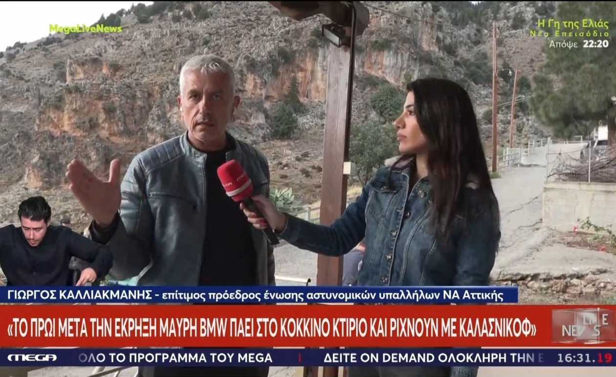 Στον τόπο των στοιχείων στα Βορίζια, ο Γιώργος Καλλιακμάνης σχολίασε