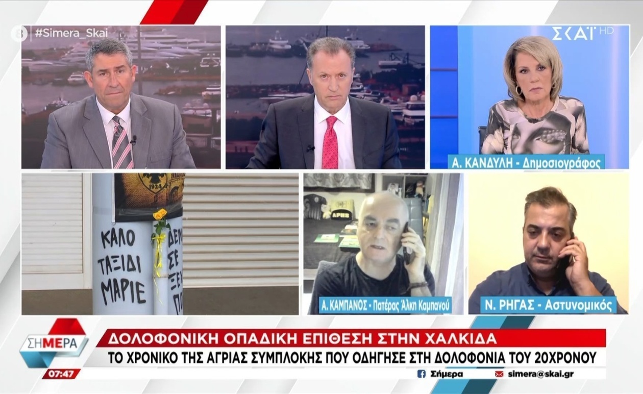 Ο Αριστείδης Καμπανός ζητά από την κοινωνία να προχωρήσει σε ομαδικό ψυχογράφημα