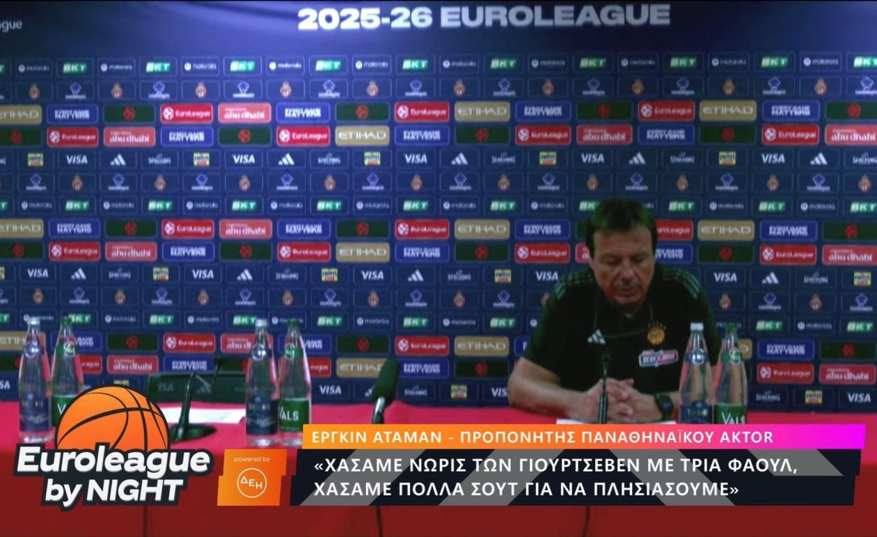 Ο Αταμάν προς το παρόν δεν θα συζητήσει την ενίσχυση στη θέση του σέντερ