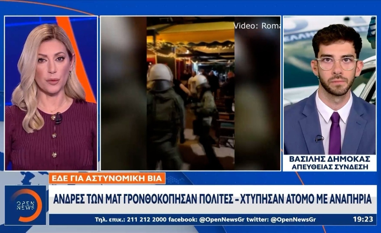 Περιστατικό με τα ΜΑΤ να χτυπούν άτομο με αναπηρία στα Εξάρχεια