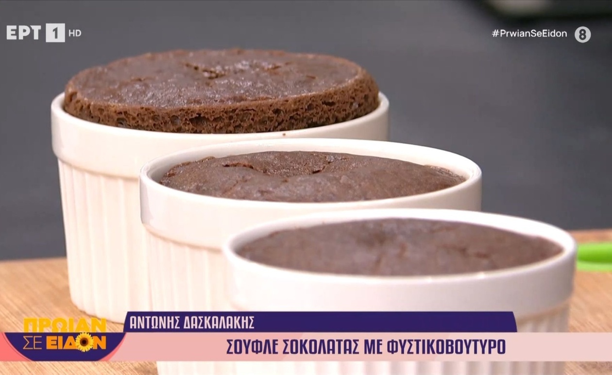 Ένα σουφλέ σοκολάτας με φυστικοβούτυρο