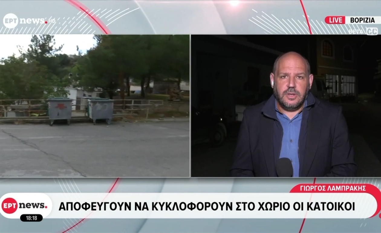 Ο φόβος απλώνεται μετά τη σφαγή στο χωριό Βορίζια