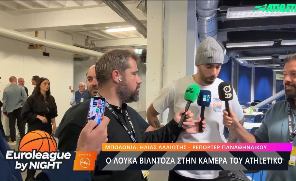 Λούκα Βιλντόζα: Το Κλειδί της Επιτυχίας στις Κορυφαίες Ομάδες και η Διαχείριση των Προσωπικοτήτων