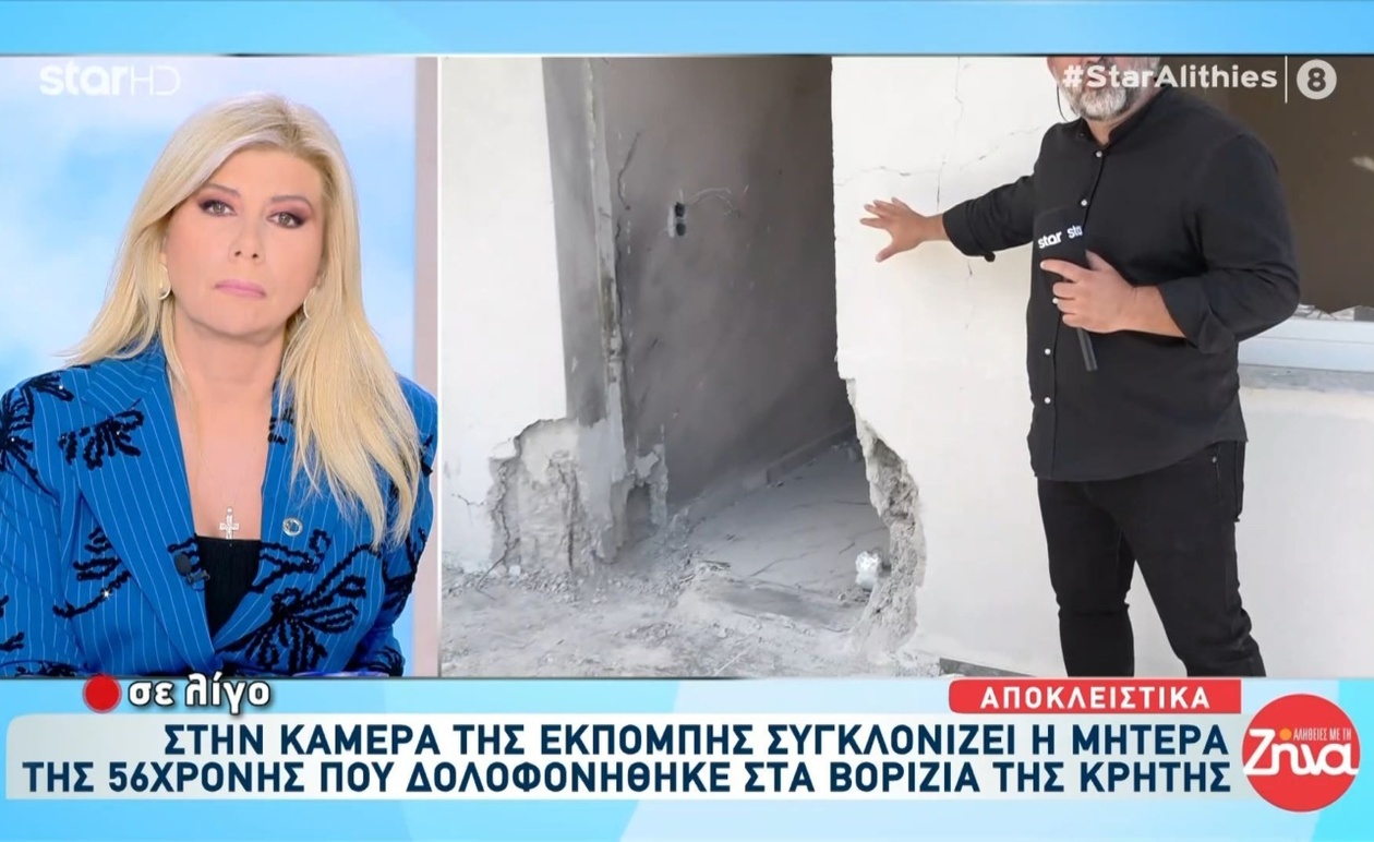 Αυτοψία στο σπίτι όπου σημειώθηκε έκρηξη στη Μπολιτσιά