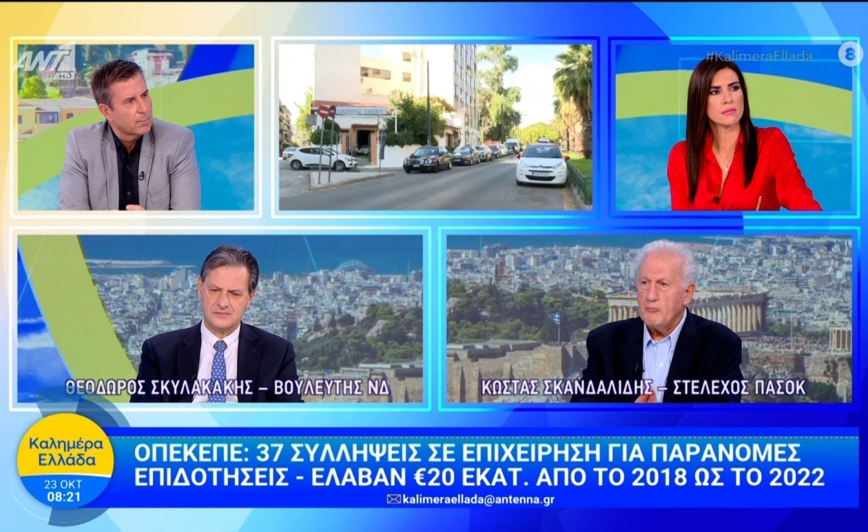 Σημαντική Τηλεοπτική Συνάντηση: Σκυλακάκης και Σκανδαλίδης στο Καλημέρα Ελλάδα