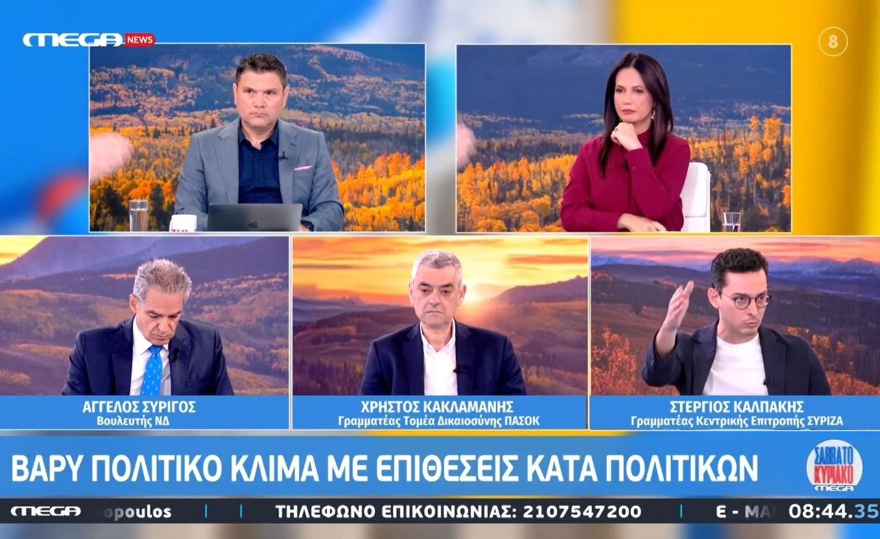 Ο Στέργιος Καλπάκης καλεί σε αποφυγή αντιπαράθεσης με Τσίπρα