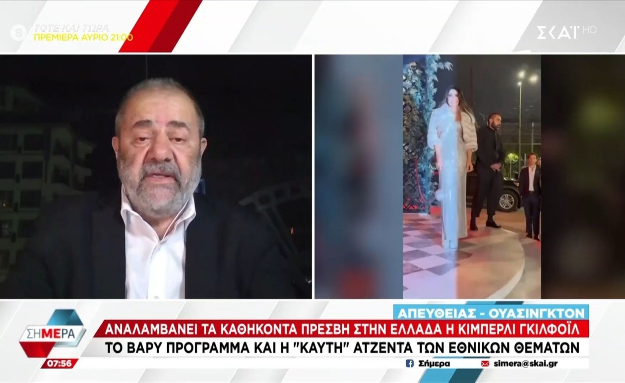 Κίμπερλι Γκίλφοϊλ στο επίκεντρο του ενδιαφέροντος