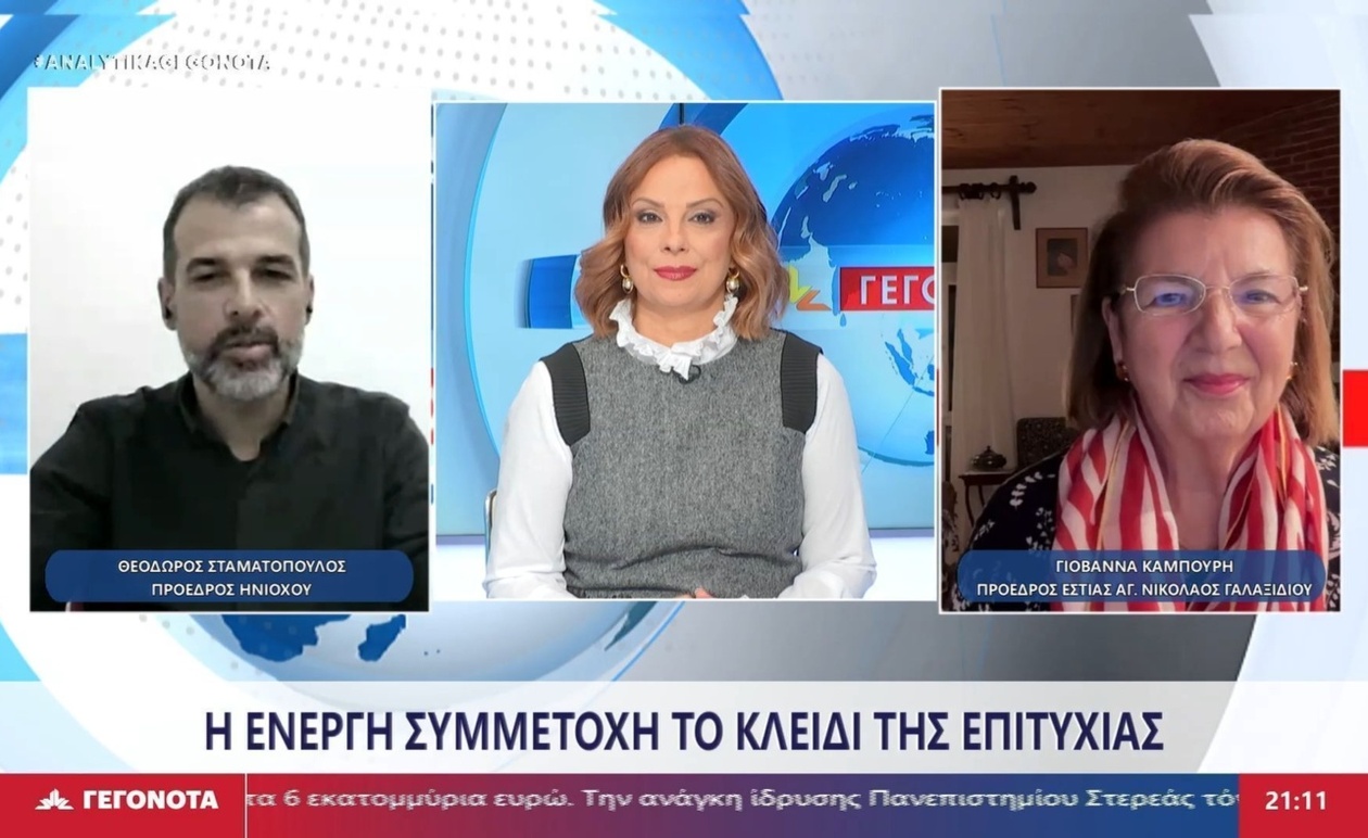 Επιτυχής Διοργάνωση του Sterea Run Ηνίοχος Δρόμος στο Επίκεντρο