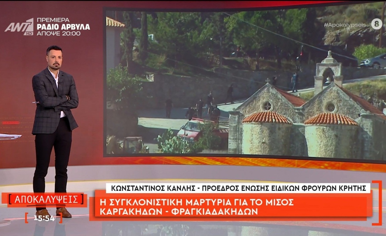 Η μαρτυρία του Κωνσταντίνου Κανλή για το μίσος στην Κρήτη