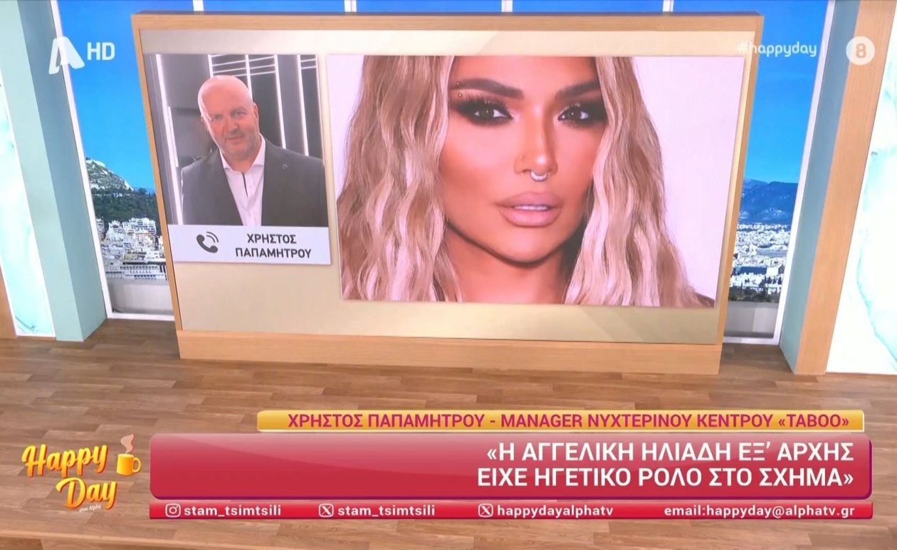 Η Θέλξη φεύγει από το σχήμα της Αγγελικής Ηλιάδη λίγες μέρες πριν την πρεμιέρα