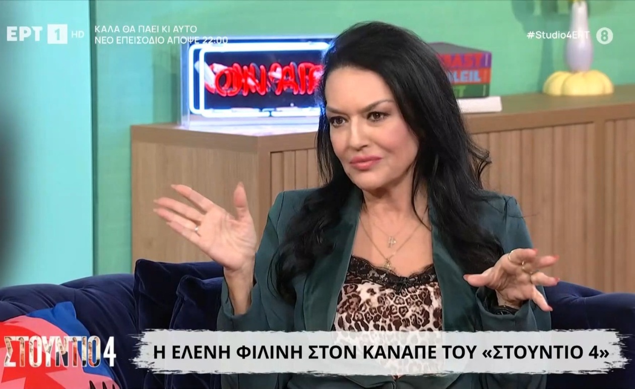 Ενδελεχής συνέντευξη της Ελένης Φιλίνη στο «Στούντιο 4»
