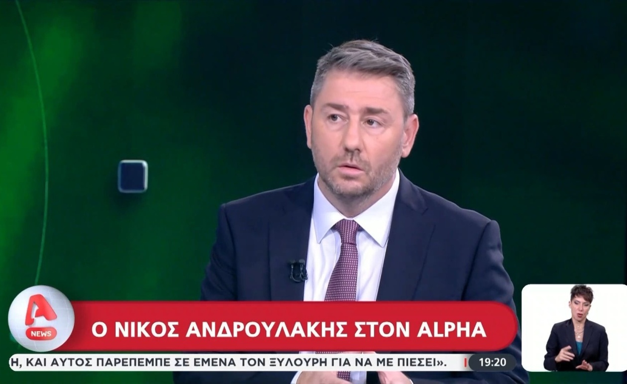 Αιχμηρές Καταγγελίες Ανδρουλάκη: Ο Μητσοτάκης χρησιμοποίησε τον Βελόπουλο για αλλοίωση ανεξάρτητων αρχών
