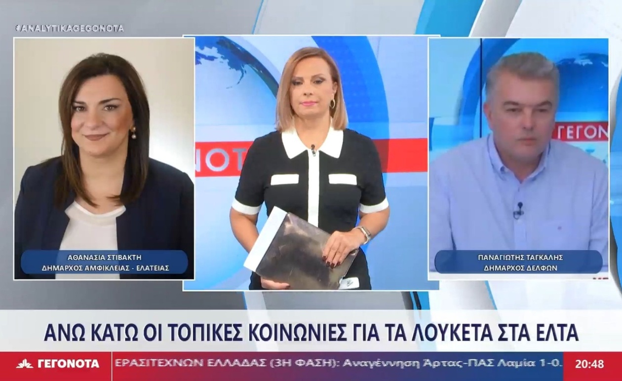 Η δήμαρχος Αμφίκλειας Ελάτειας Αθανασία Στιβακτή μαζί με τον δήμαρχο Δελφών Παναγιώτη Ταγκαλή στο STAR