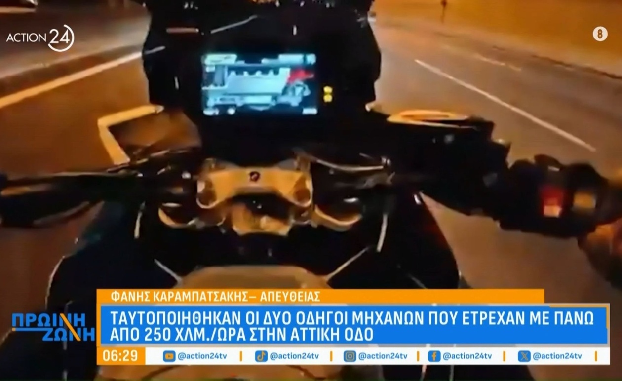 Επιβεβαιώθηκαν οι ταυτότητες των δύο μοτοσικλετιστών στην Αττική Οδό