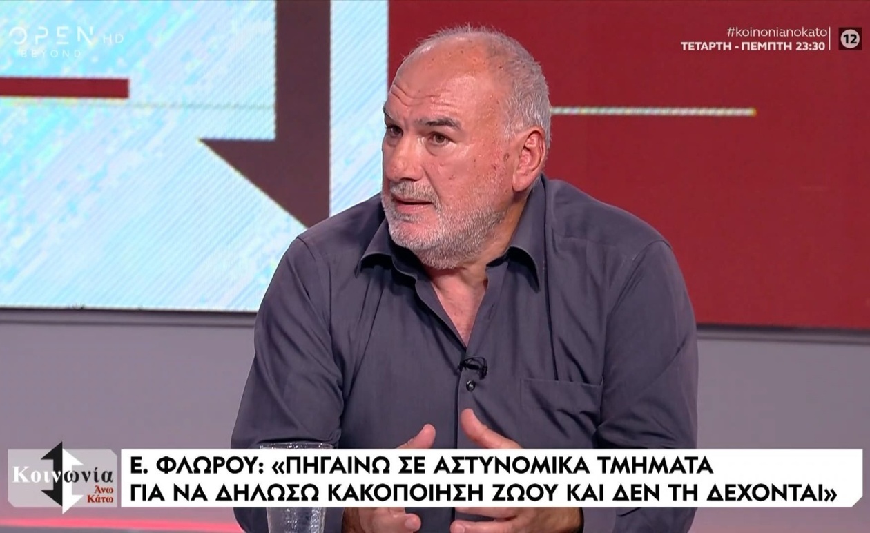 Γιατί απορρίπτονται καταγγελίες για κακοποίηση ζώων από αστυνομικά τμήματα