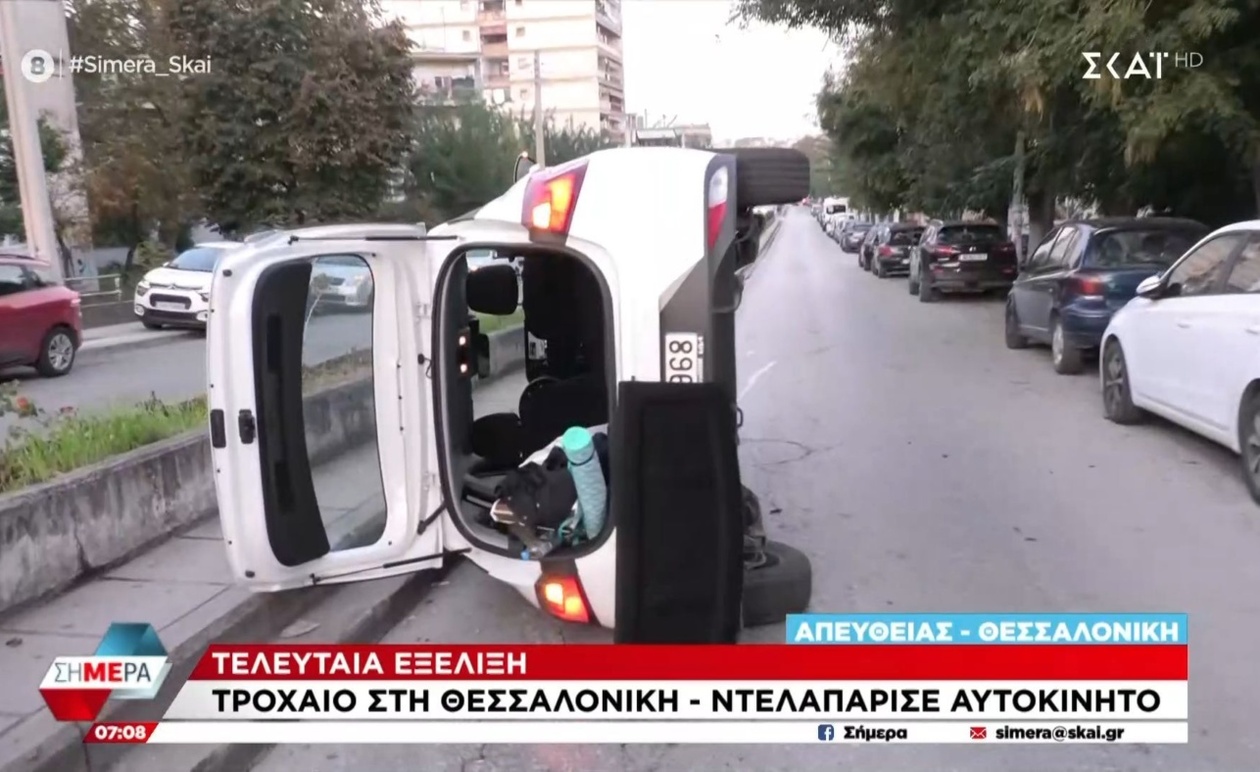 Τροχαίο στη Θεσσαλονίκη με ανατροπή οχήματος
