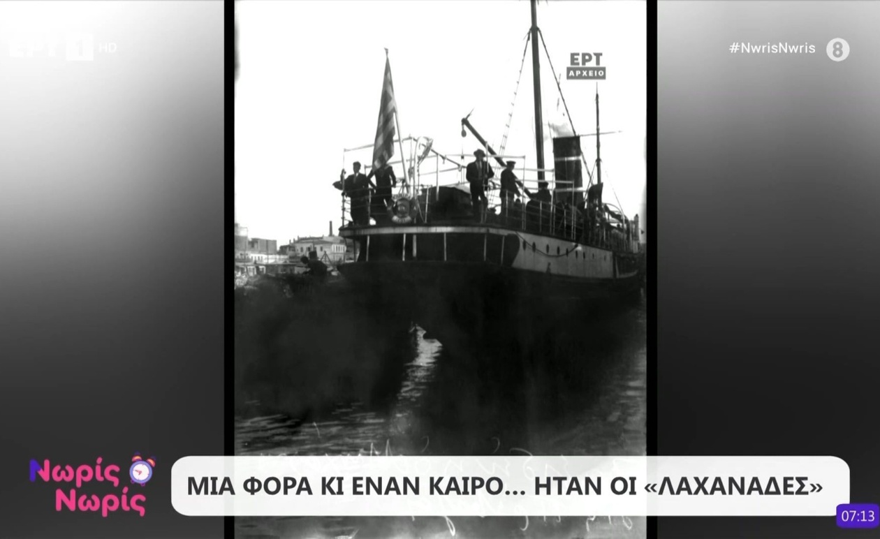 Μια φορά οι λαχανάδες στην τηλεόραση