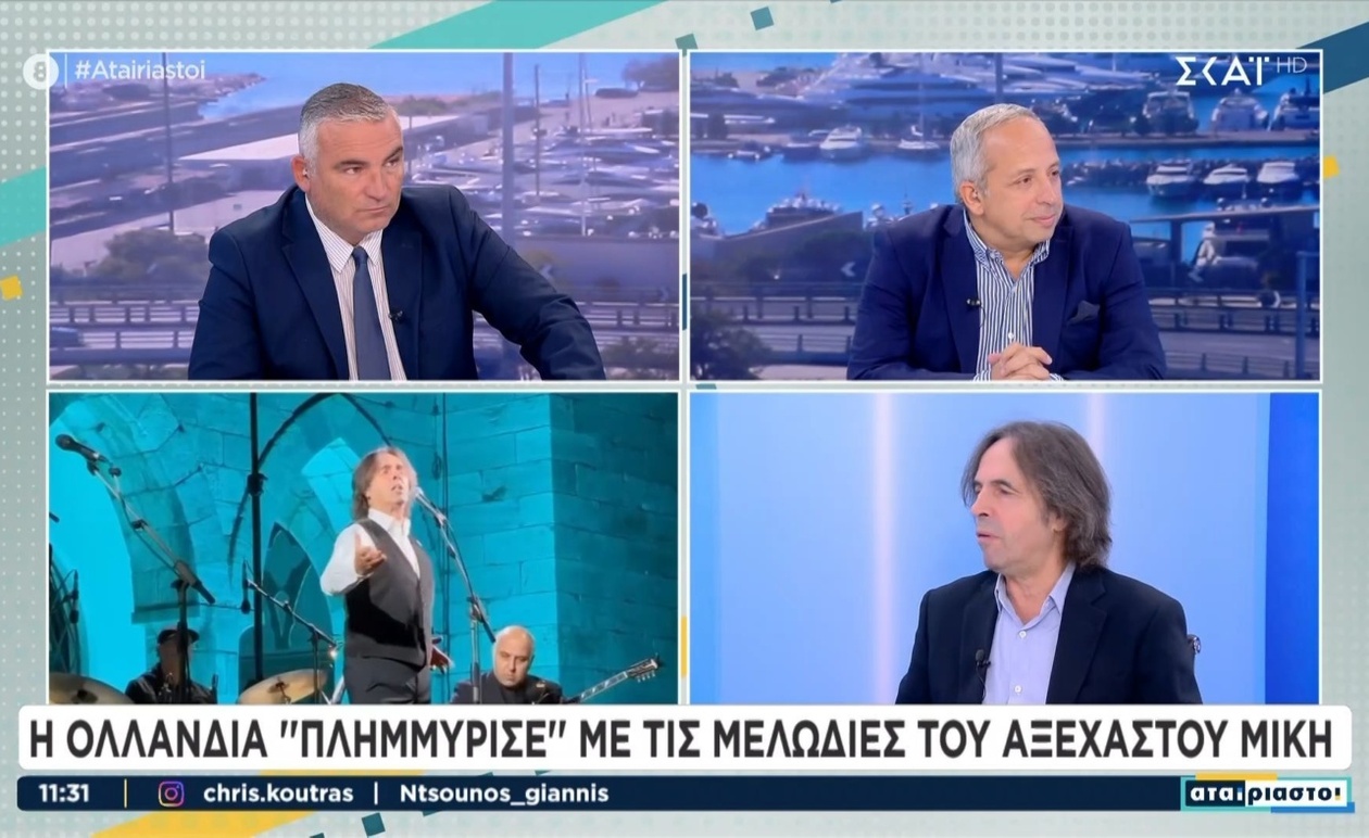 Η Ολλανδία γιόρτασε τη μουσική του Μίκη με τον Βασίλη Λέκκα