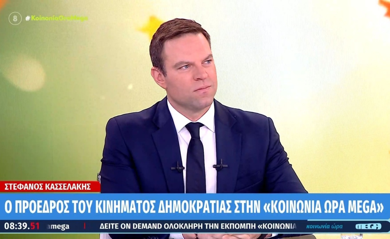 Ο Στέφανος Κασσελάκης εμφανίστηκε στην εκπομπή Κοινωνία Ώρα MEGA
