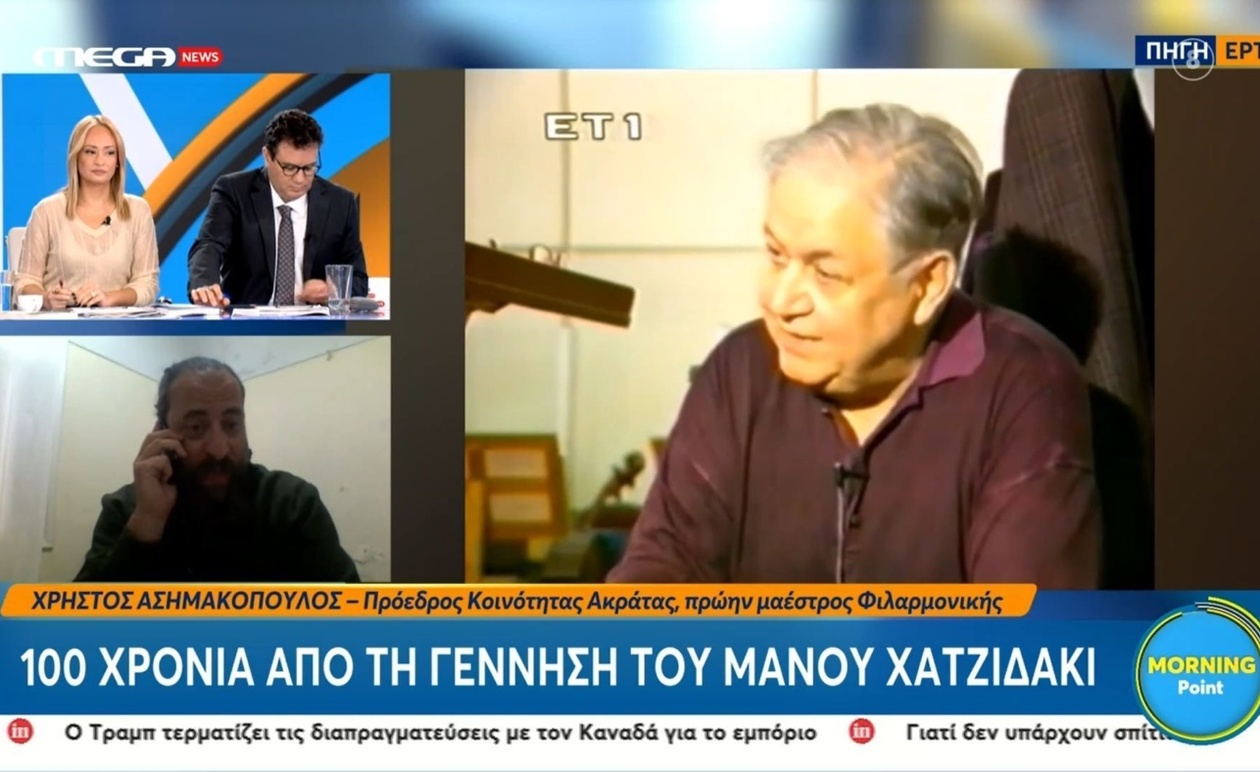 Ανάσταση Πολιτισμού Ενέργειες Επαναλειτουργίας του Ιδρύματος Χατζιδάκη Γκάτσου στην Ακράτα