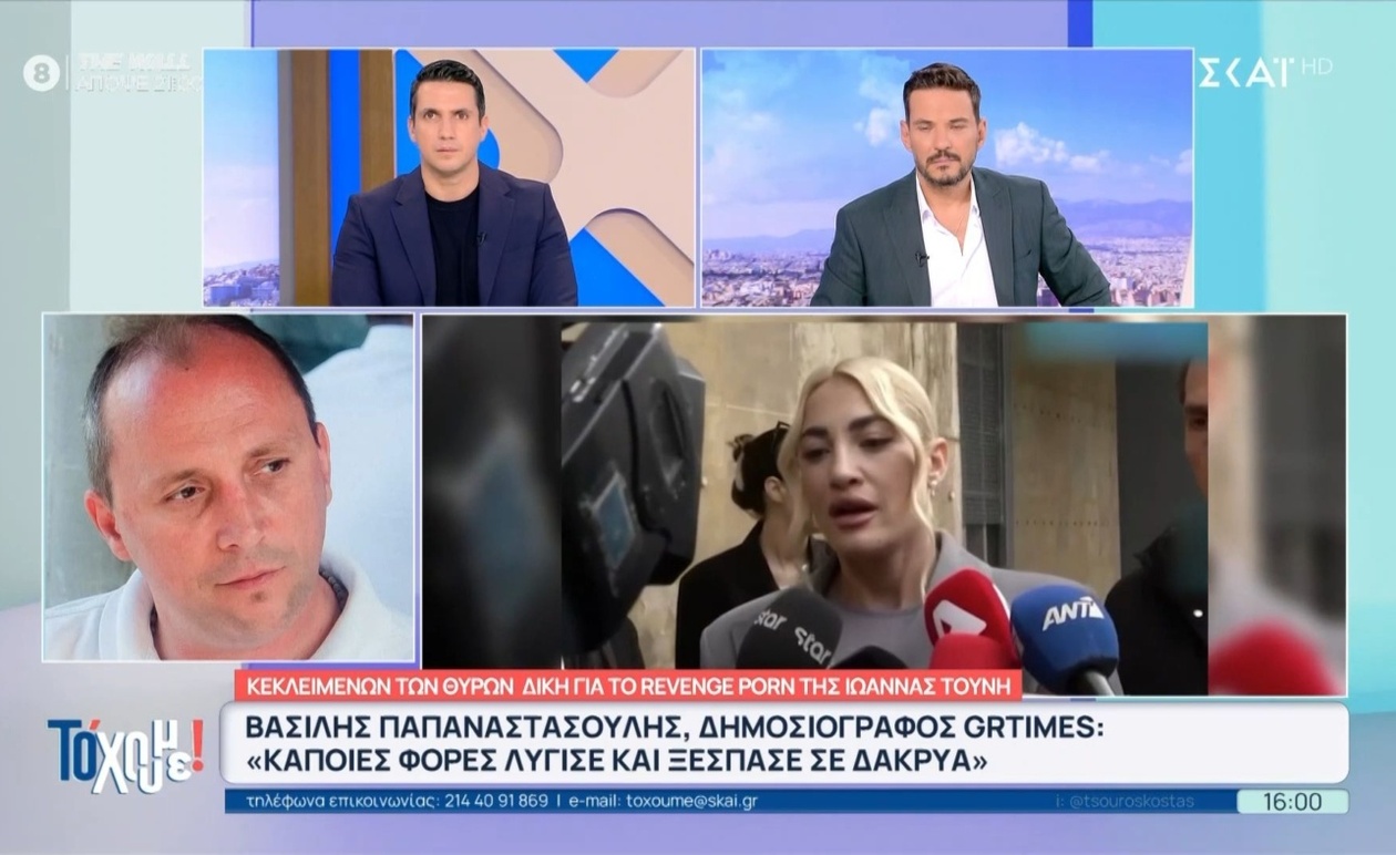 Η Ιωάννα Τούνη σε δίκη κεκλεισμένων θυρών