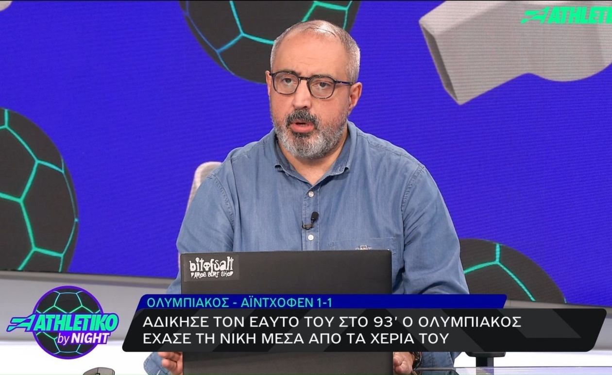 Ο Στ. Γεωργακόπουλος για τη διαχείριση των τελικών του Ολυμπιακού