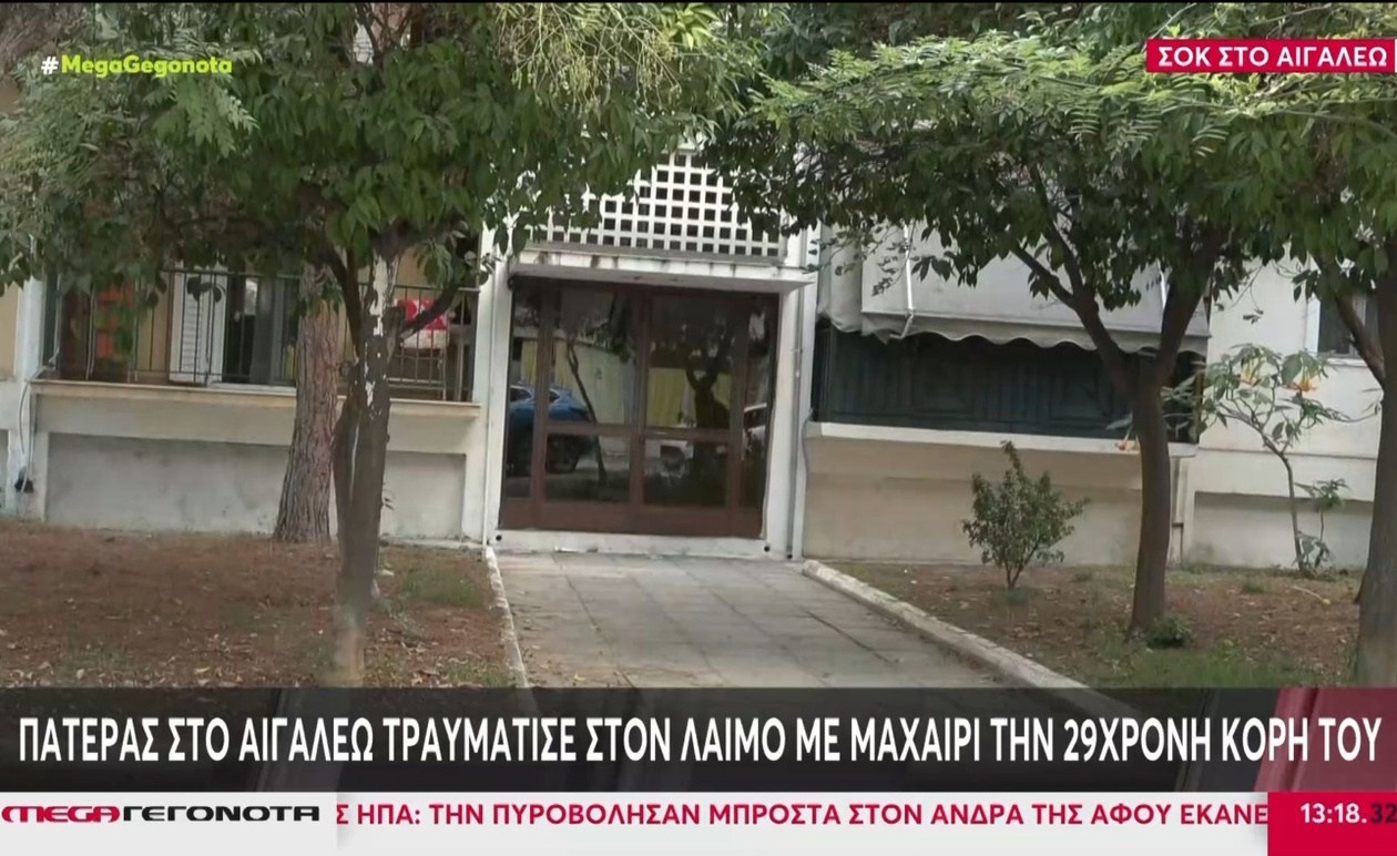 Ένας πατέρας στο Αιγάλεω τραυμάτισε την κόρη του με μαχαίρι