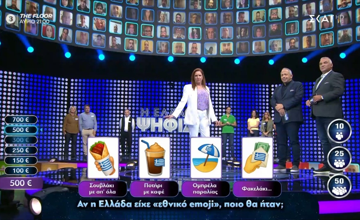 Το ποτήρι καφέ έγινε το εθνικό emoji των Ελλήνων