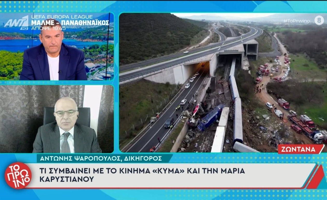 Τελευταίες εξελίξεις σχετικά με το κίνημα ΚΥΜΑ και τη Μαρία Καρυστιανού