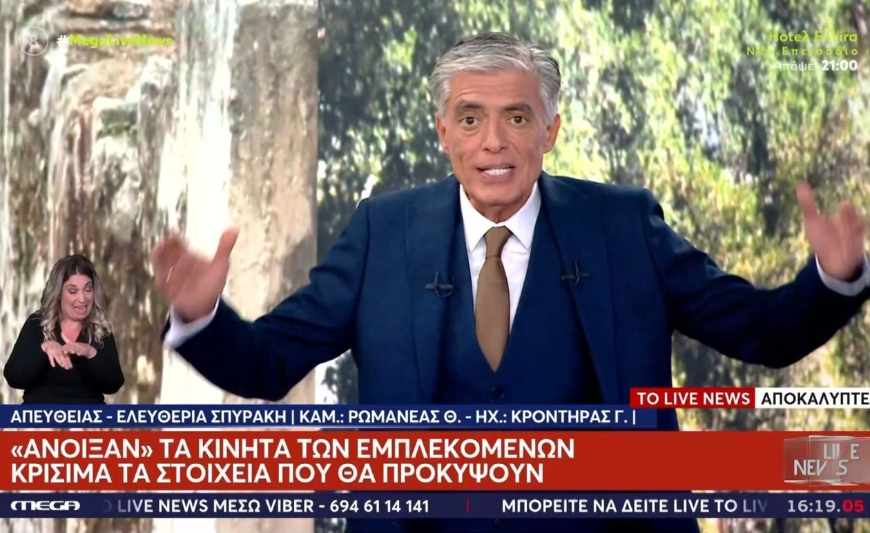 Το λάθος της μεταφοράς κινητών τηλεφώνων σε υπόθεση όπλων