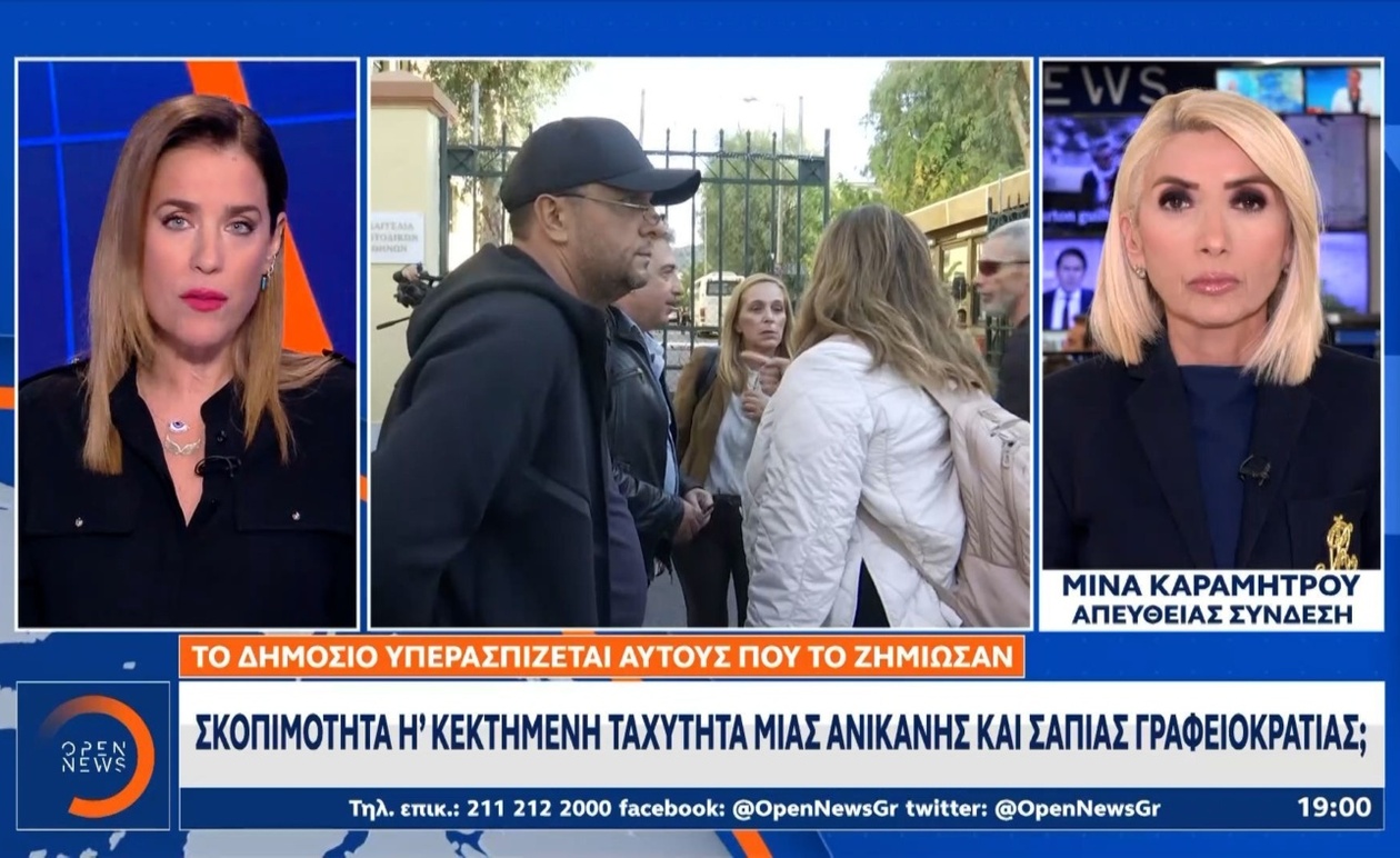 Το κράτος παρέχει νομική υπεράσπιση σε όσους προκάλεσαν ζημιά στη σύμβαση 717